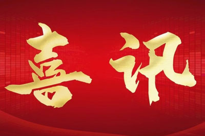 喜讯｜洛阳云顶国际yd333环境工程有限公司与河南科技大学携手成立“工业污染防治与碳减排技术研发中心”