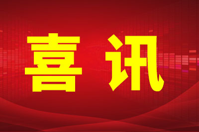 喜讯｜洛阳云顶国际yd333环境工程有限公司与河南科技大学携手成立“工业污染防治与碳减排技术研发中心”